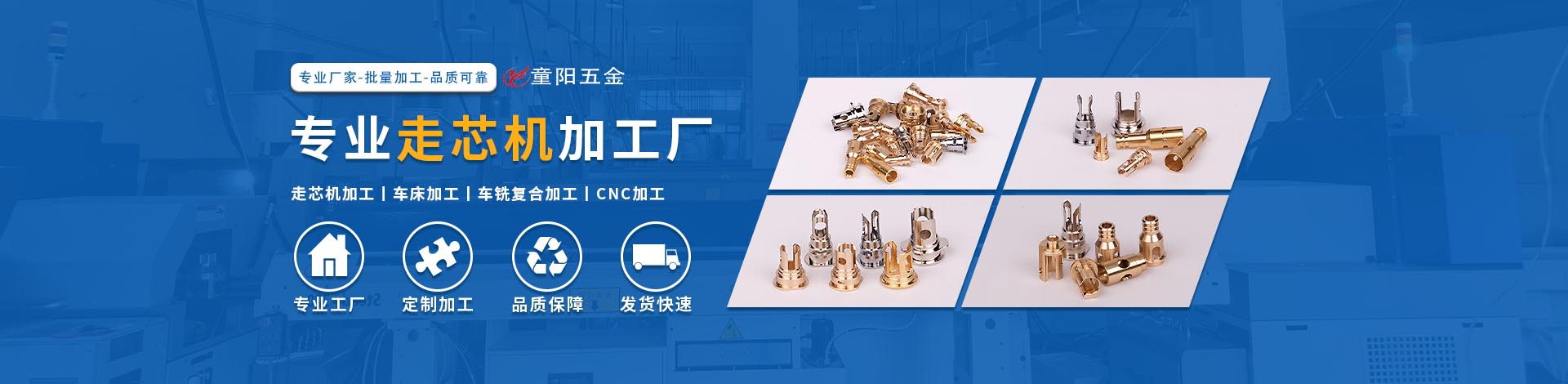 五金配件加工廠 五金加工廠實(shí)景(jǐng)