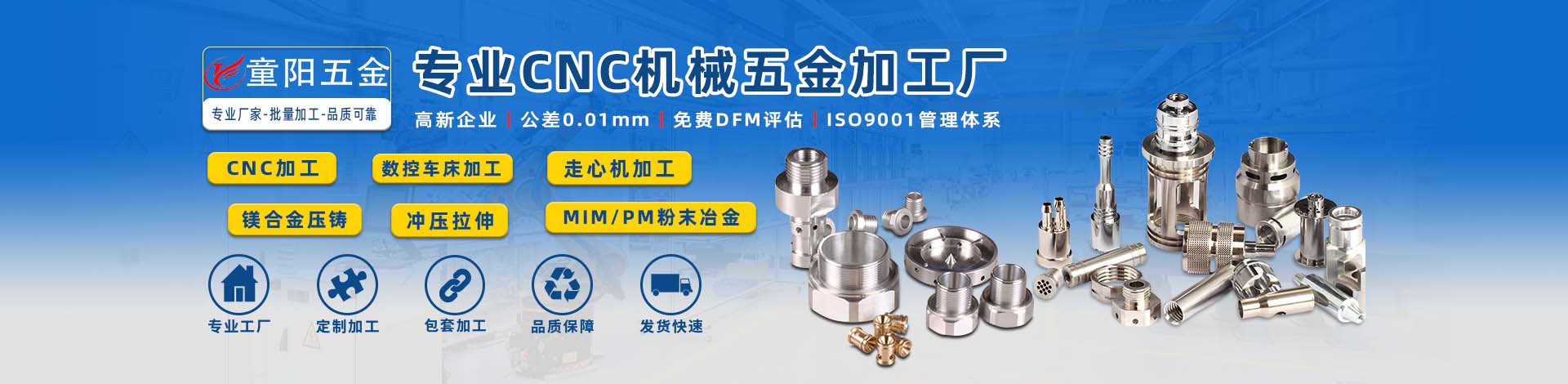 五金配件加(jiā)工廠 五金加工廠實景