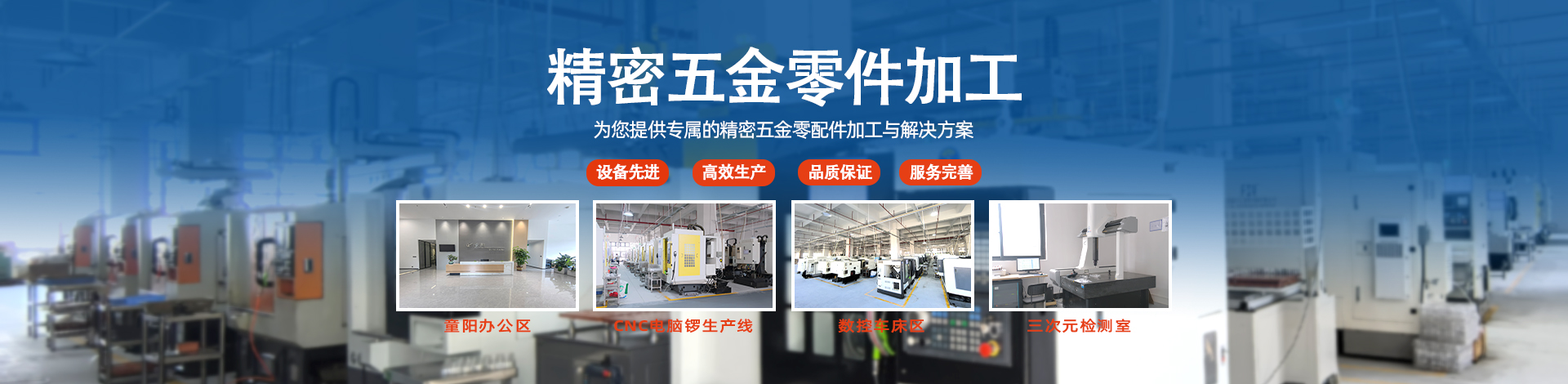 五金配件(jiàn)加工廠 五金加工廠實(shí)景